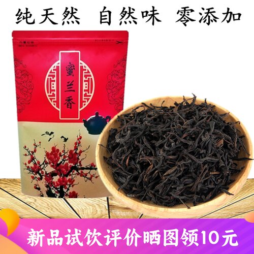 新春凤凰单丛蜜兰香自饮送礼浓香