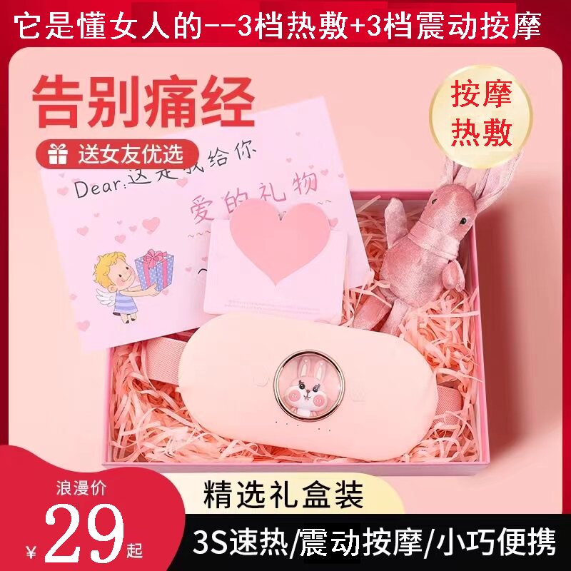 暖宫腰带女生月经期大姨妈痛肚子疼神器痛经缓解宫寒护腰保暖宝宝