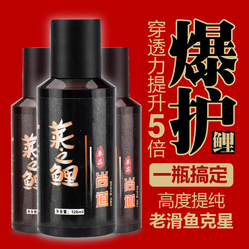 莱之鲤单品尚道鲤鱼添加剂（一瓶单用）