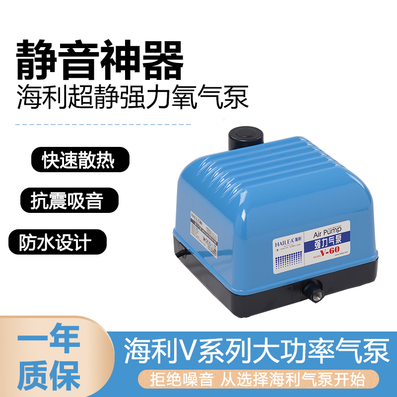 超静音气泵鱼缸气泵V10V20V30V60增氧泵大功率强力氧气泵