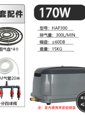海利气泵hap大功率低噪音增氧泵强力打氧机鱼池高压充氧打气机