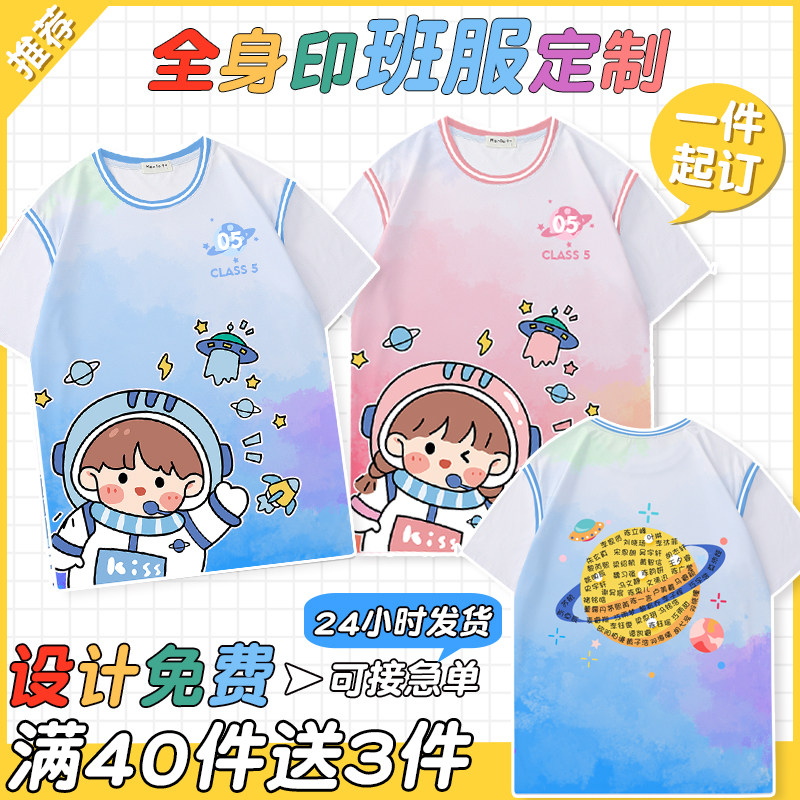 一年级小学生班服2025新款T恤定制运动会服幼儿园合唱短袖订做