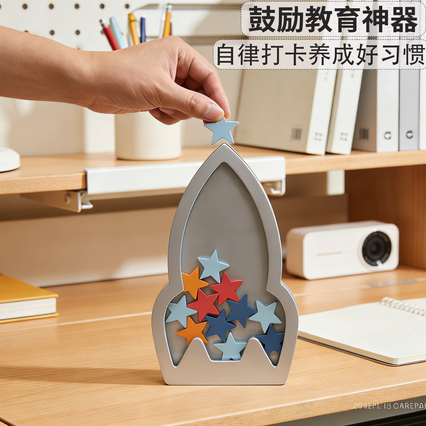 奖励孩子自律学习打卡器
