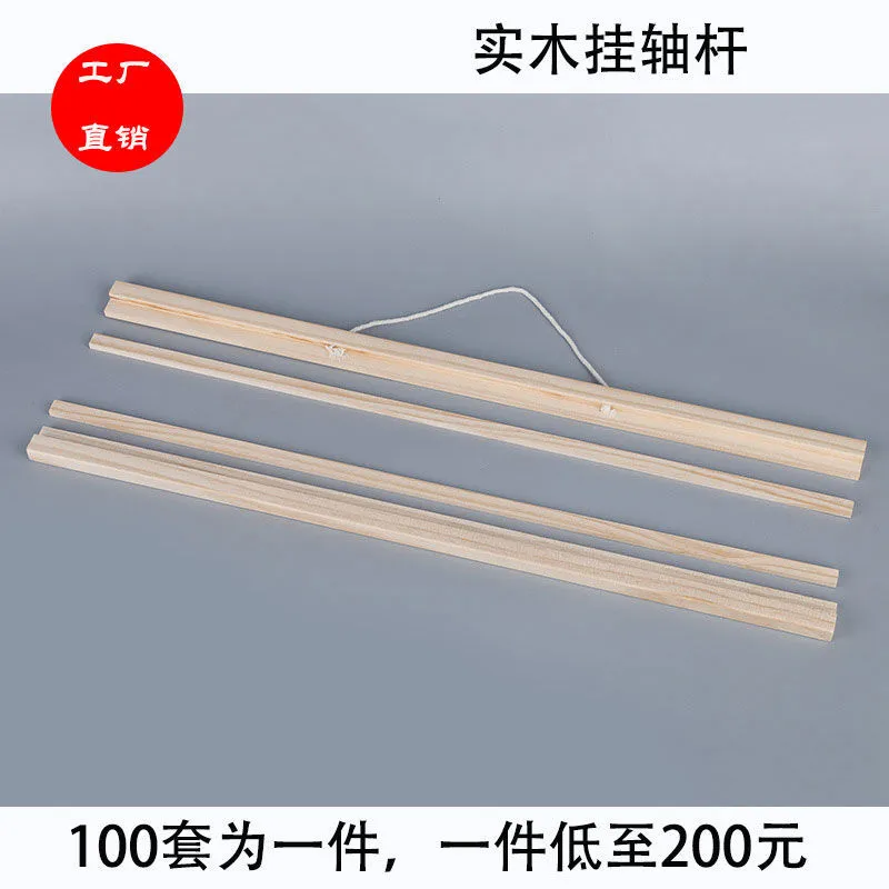实木挂轴杆扁影楼海报杆装饰画挂画轴木质挂历杆广告挂轴创意相框
