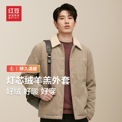 红豆男士冬季灯芯绒羊羔加厚夹克