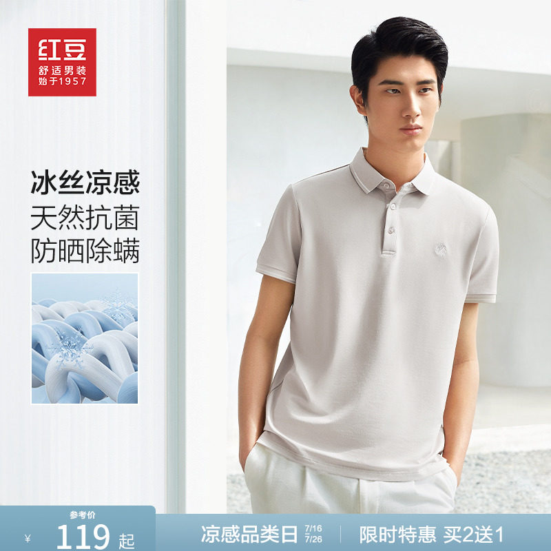 红豆polo衫男士短袖t恤男夏季冰丝商务休闲保罗男装男生翻领上衣