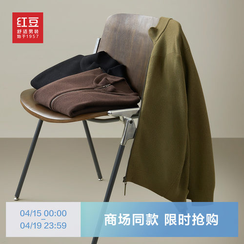 【商场同款】红豆男装含羊绒蚕丝面料针织外套毛衫2025秋冬内搭