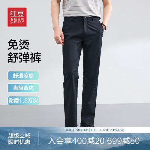 免烫防风弹力商务休闲裤