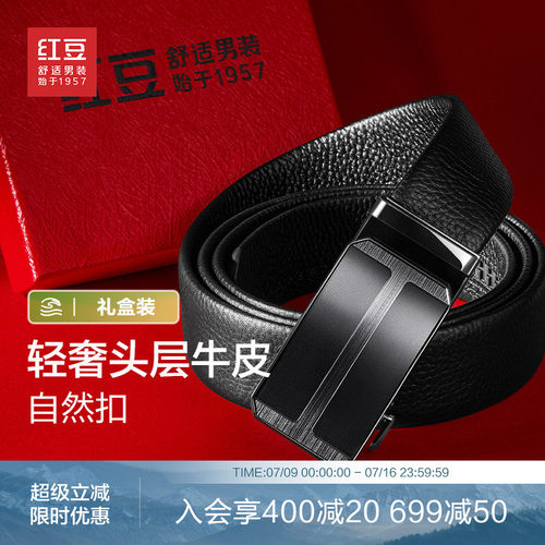 红豆男装头层皮带2y001