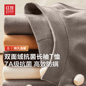 打底衫 红豆双面绒230g半高领保暖长袖 新款 抗菌大码 T恤男士 冬季