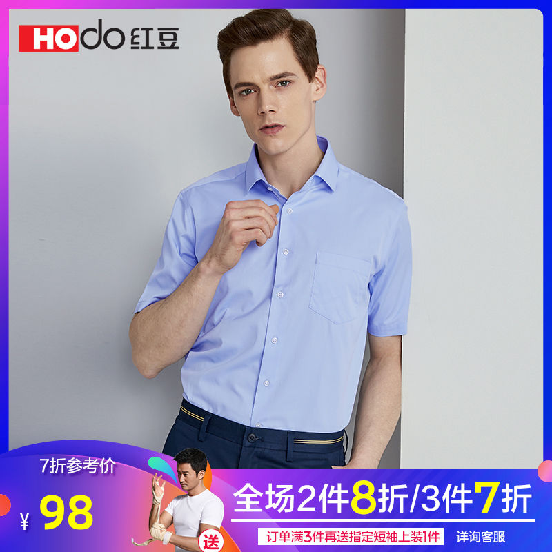 红豆男装2019夏商务正装纯色短袖衬衫中青年职业装白衬衣2009在类目 男装, 衬衫中 - 来自Buy2taobao.com提供专业的淘宝代购服务
