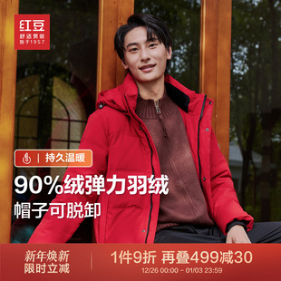 红豆男装 连帽休闲户外风羽绒外套 可脱卸帽羽绒服2025秋冬基础款