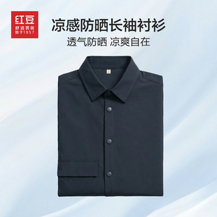 【防晒】红豆长袖凉感衬衫男款2026春夏宽松休闲薄款衬衣外套pc