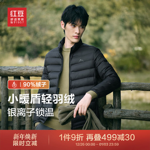 红豆轻薄羽绒服男轻便立领90绒银离子锁温短款 外套 排骨保暖男士