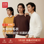 内搭卫衣太阳绒 毛衫 冬季 黑色加厚保暖针织衫 红豆羊毛加绒毛衣男款