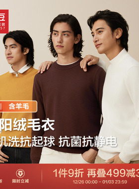 红豆羊毛加绒毛衣男款冬季毛衫黑色加厚保暖针织衫内搭卫衣太阳绒