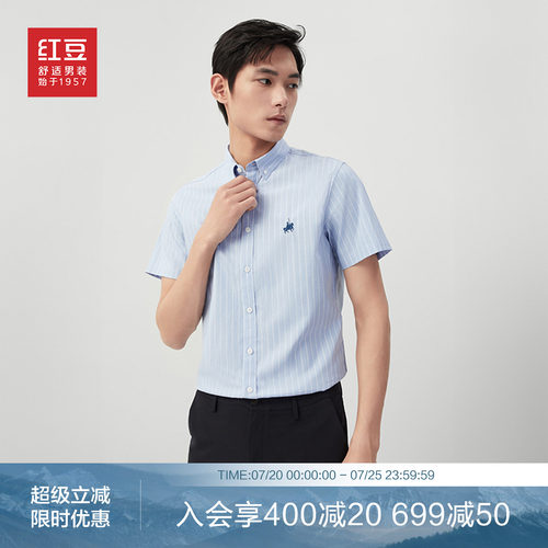 红豆短袖衬衫男士纯棉格子纹衬衣