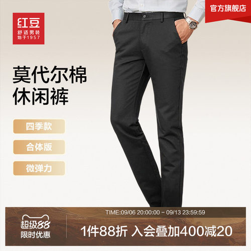 莫代尔休闲裤红豆弹力修身