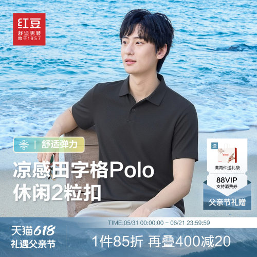 舒适弹力凉感透气polo衫