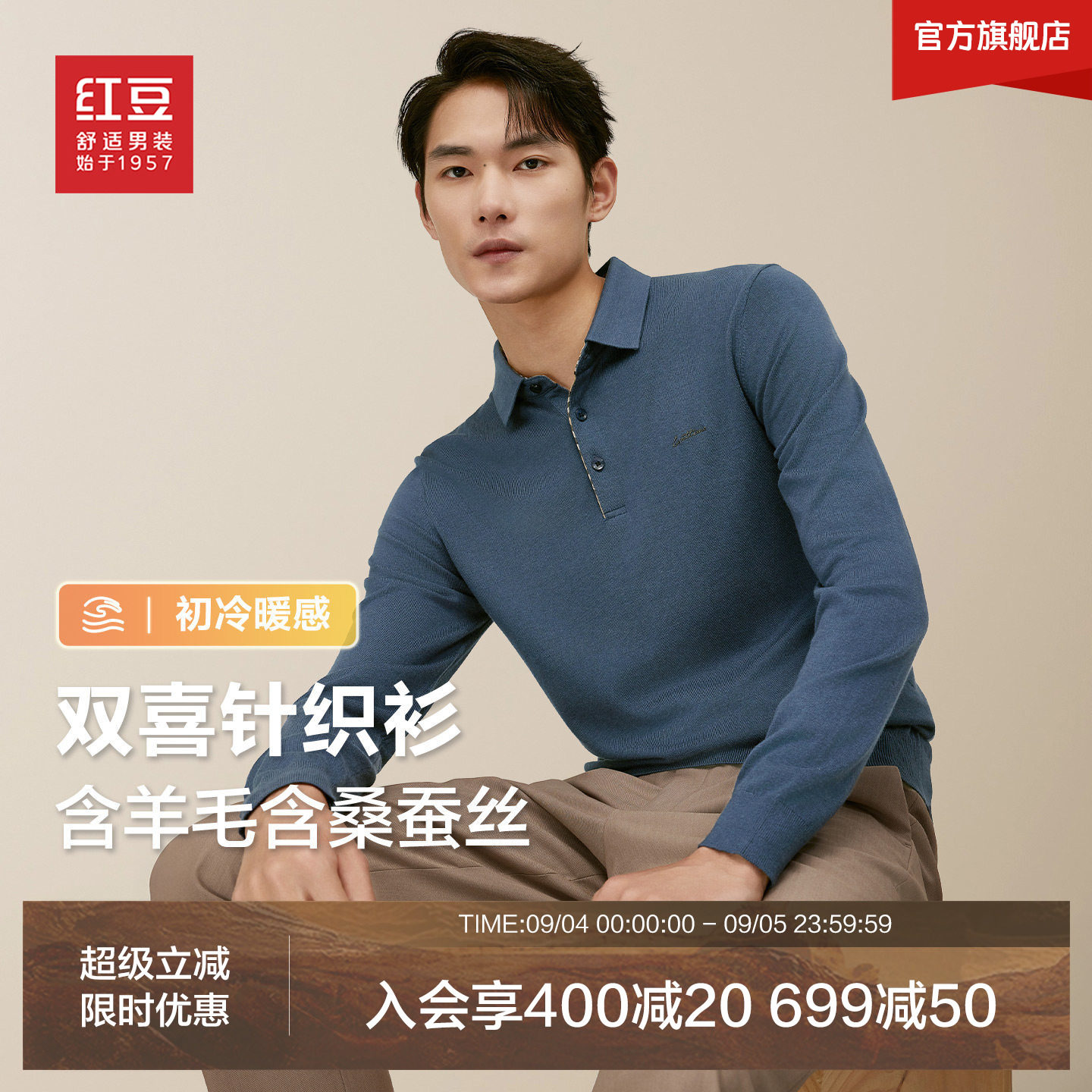 针织衫polo秋季毛衣红豆图片