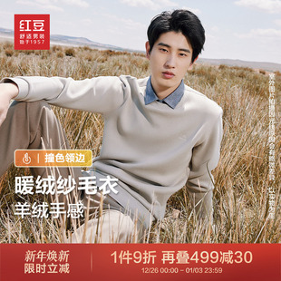 领含羊毛毛衫 红豆假两件毛衣男冬季 加厚衬衫 针织衫 预 加绒保暖男士