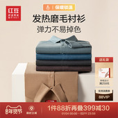 衬衫 男26年春季 新款 红豆磨毛长袖 商务休闲加厚男士 保暖衬衣