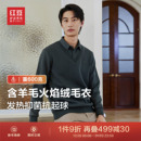 领针织衫 内搭衬衫 毛衣男 中老年爸爸保暖打底衫 红豆加绒假两件毛衫