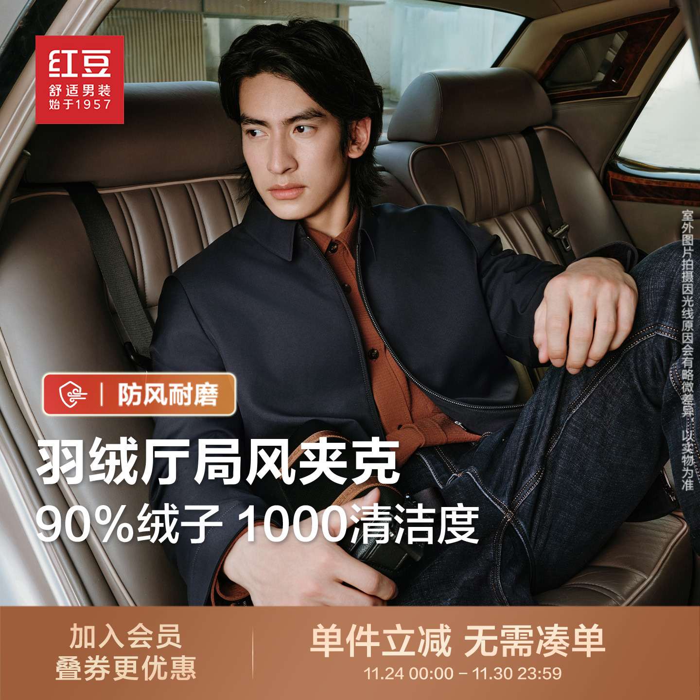 防风保暖厅局风羽绒夹克商务休闲外套