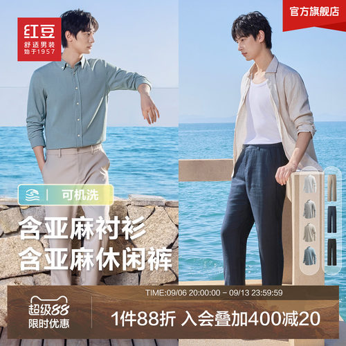 红豆扣领天丝亚麻通勤白衬衫
