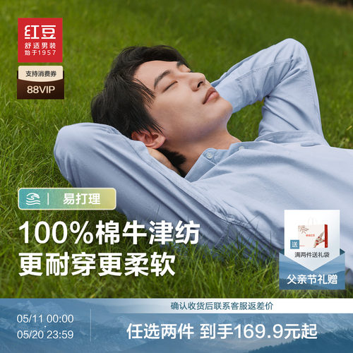 纯棉条纹衬衫蓝色白色全棉衬衫男