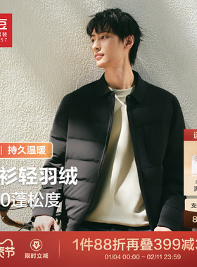 红豆衬衫羽绒服男士25冬季休闲黑色保暖弹纯色翻领外套上衣