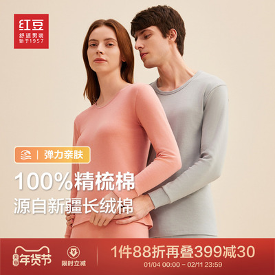 红豆男女士精梳棉保暖内衣套装