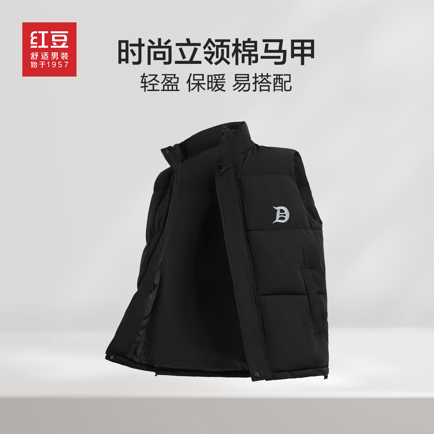 红豆加厚防寒保暖立领棉马甲男