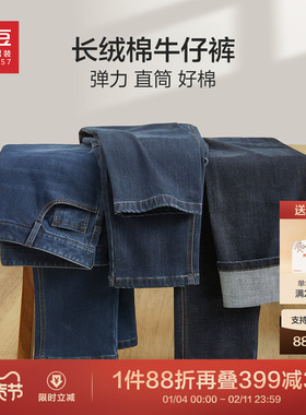 红豆加厚磨毛牛仔裤男士26春季新品黑色复古休闲裤直筒长裤子