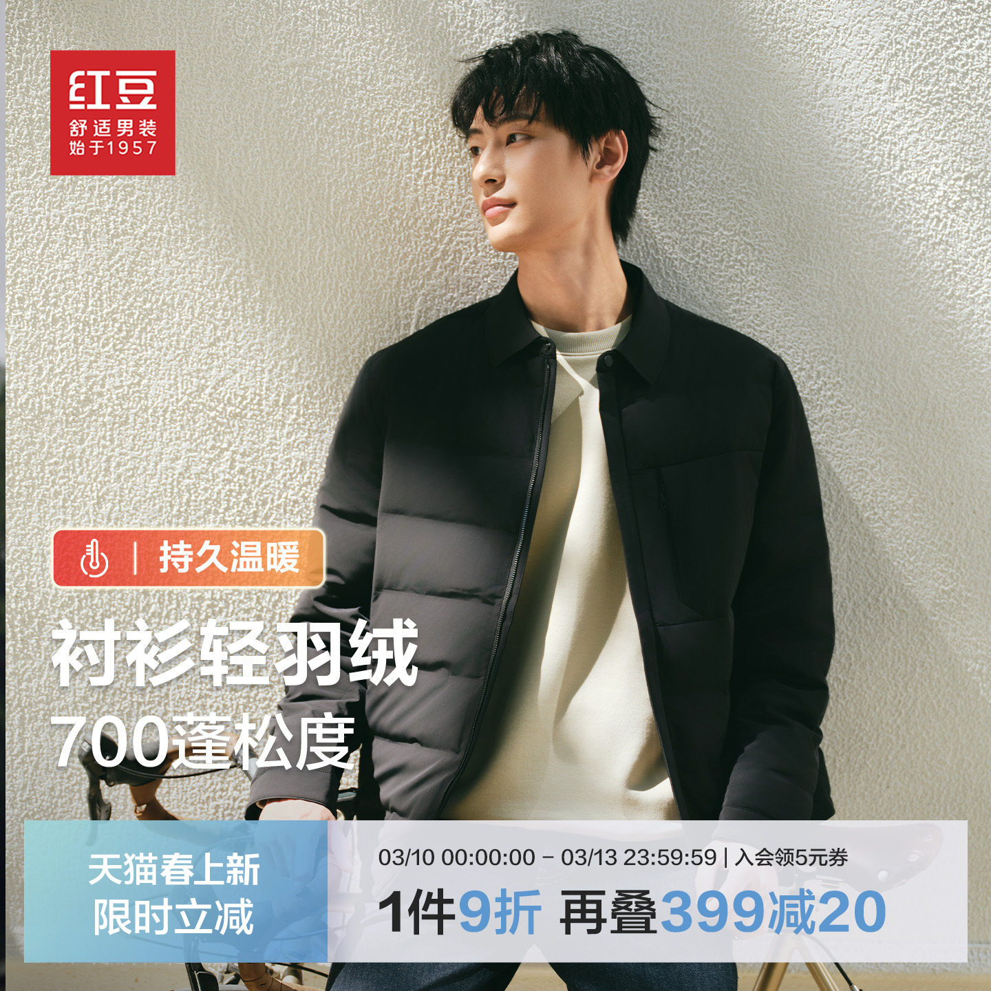 红豆衬衫羽绒服男士25冬季休闲黑色保暖弹纯色翻领外套上衣