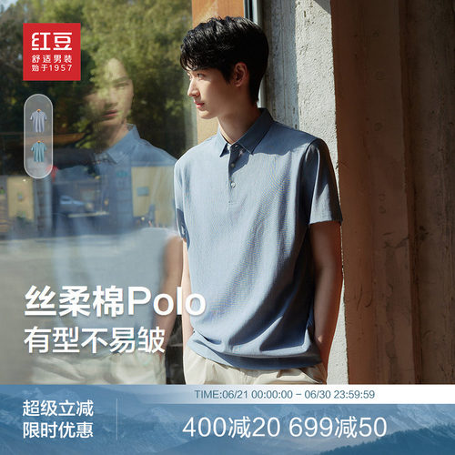 【莫代尔】红豆短袖t恤男夏季凉感冰丝半袖弹力易打理清爽半袖衫