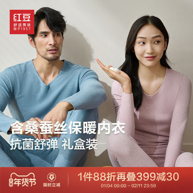【桑蚕丝礼盒装】红豆保暖内衣套装打底衫男女情侣款磨毛秋衣秋裤,女士内衣/男士内衣/家居服,保暖套装,淘宝优惠券,粉丝福利购,淘宝优惠卷