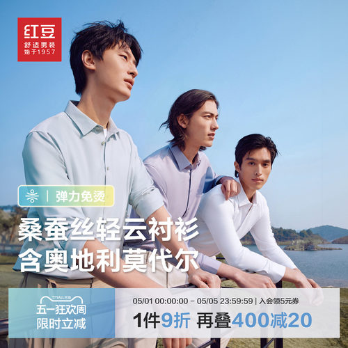 免烫抗皱防晒蚕丝衬衫