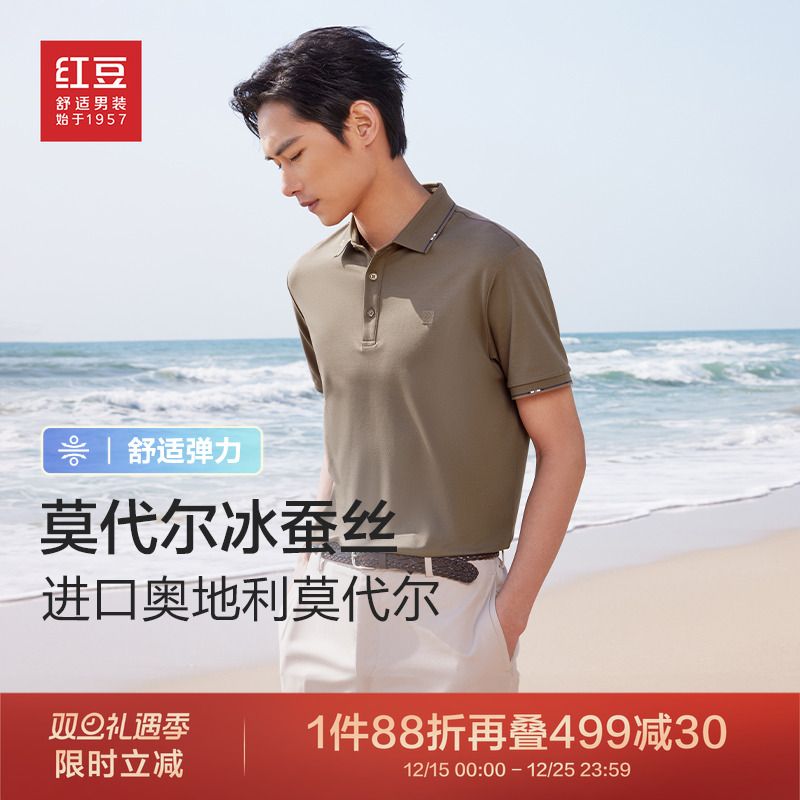 红豆polo衫短袖男冰蚕丝夏季舒弹莫代尔中年爸爸款休闲男士t恤