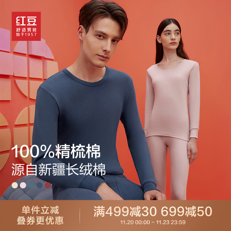 保暖长袖纯棉内衣套装红豆