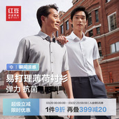 夏季 男士 纯色休闲商务弹力爸爸白衬衣男 衬衫 红豆凉感薄荷短袖
