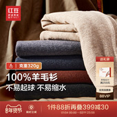 保暖柔软针织衫 圆领毛衣打底衫 羊毛衫 冬季 100%绵羊毛 红豆男装