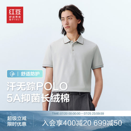 桑蚕丝短袖Polo红豆莫代尔凉感