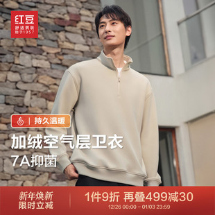 加绒卫衣男25秋冬纯色打底保暖内搭预 红豆半拉链长袖 7A抗菌
