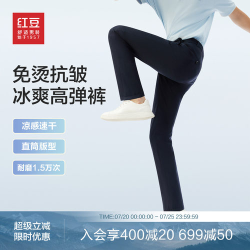 3d高弹力休闲裤四面弹抗皱长裤子