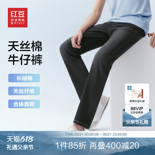红豆天丝棉牛仔裤26夏季基础休闲男士百搭直筒宽松复古牛仔长裤子