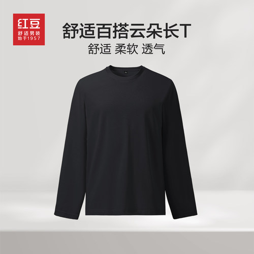 红豆纯棉圆领长袖T恤男女打底衫