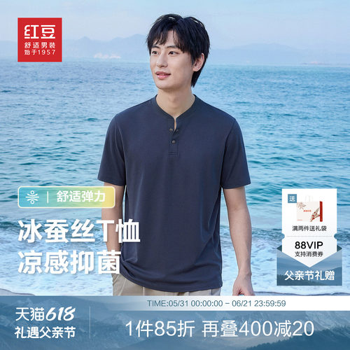 红豆亚麻天丝短袖T恤男士