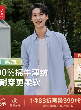 红豆100%纯棉衬衫男长袖新款休闲蓝色衬衣男士透气条纹全棉牛津纺