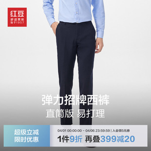 红豆加厚西裤 微弹西服裤 裤 西裤 男直筒职业西装 正装 新款 男春季 长裤